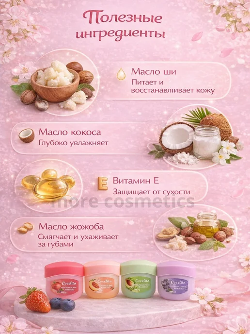 TF COSMETICS Вазелин для губ косметический набор увлажняющий 8 штук, розовый, фото 2