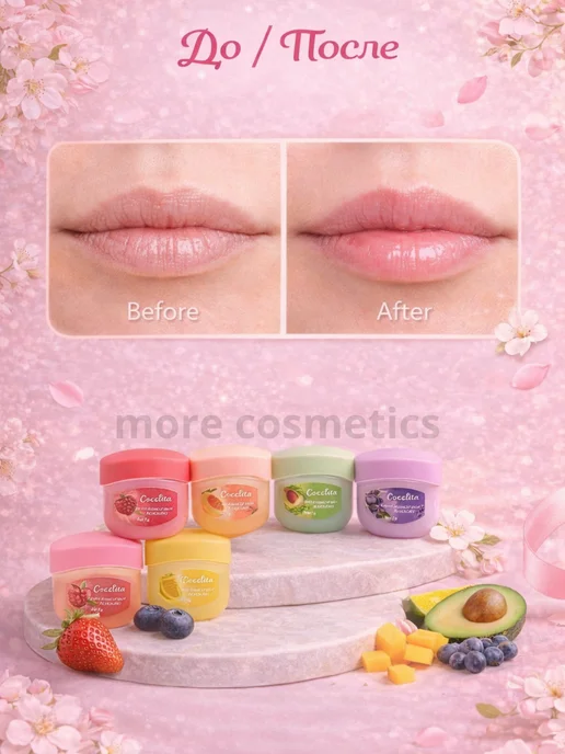 TF COSMETICS Вазелин для губ косметический набор увлажняющий 8 штук, розовый, фото 3