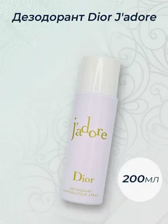 Дезодорант Dior J'adore 200мл