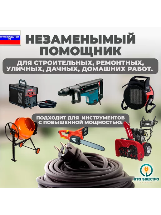 ЛЮДАМА Удлинитель силовой уличный для сварки 3х2.5 ГОСТ, 2x2.5, фото 3