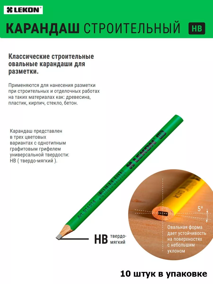 Как подготовить к работе карандаш какие бывают карандаши по твердости