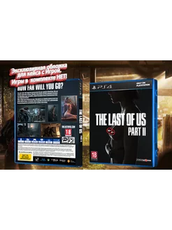 The Last Of Us 2 Обложка для кейса PS4 Cover Craft 230156056 купить за 445 ₽ в интернет-магазине Wildberries