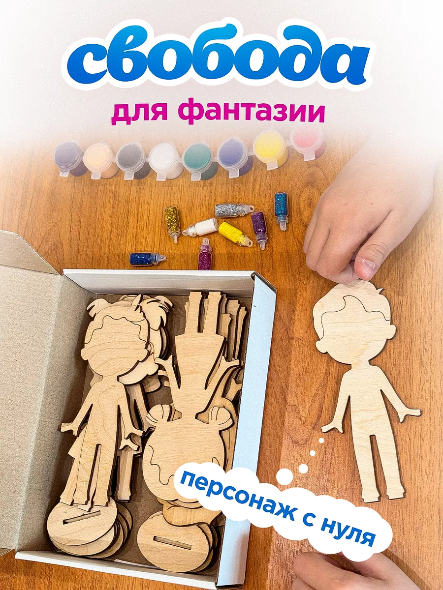 Набор для творчества и...