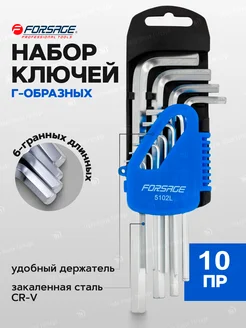 Набор шестигранных ключей 10 пр