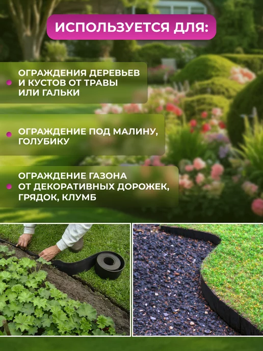 TapeGarden Бордюрная лента садовая 25 см х 10 м, 10 м, фото 3