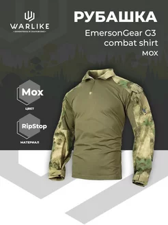 Рубашка боевая тактическая G3 Combat shirt