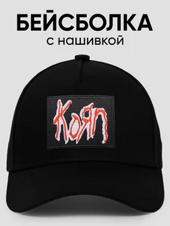 Кепка с нашивкой Korn