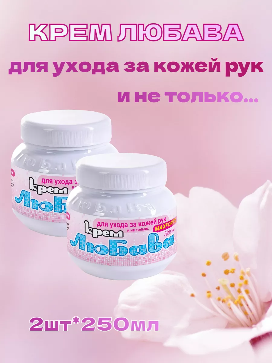 Крем для рук и...