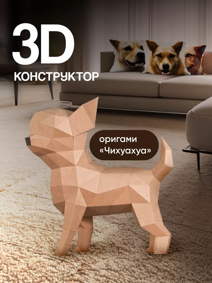 Полигональный 3D конструктор — подарок на Новый год 2026