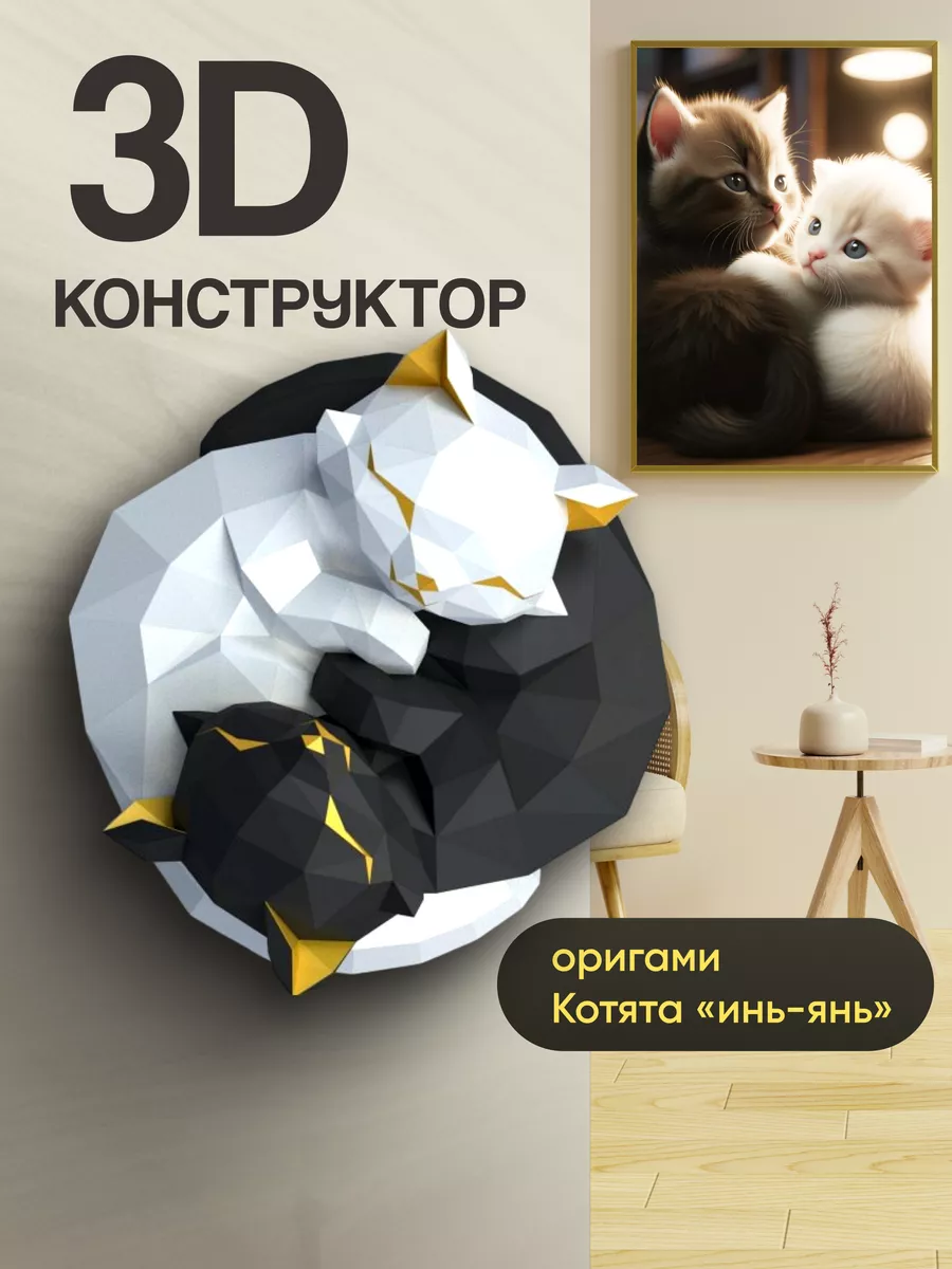 Полигональный 3D конструктор — новогодний подарок 2026