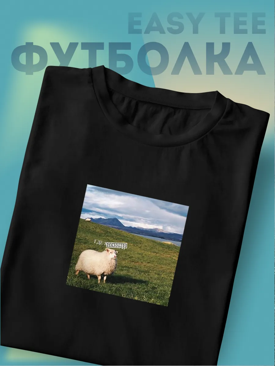 Футболка оверсайз с...