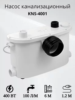 Насос канализационный KNS-4001