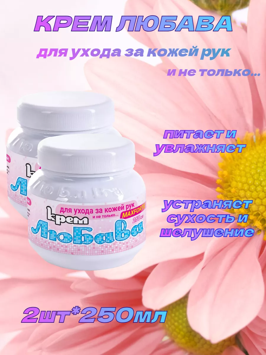 Крем для рук и...