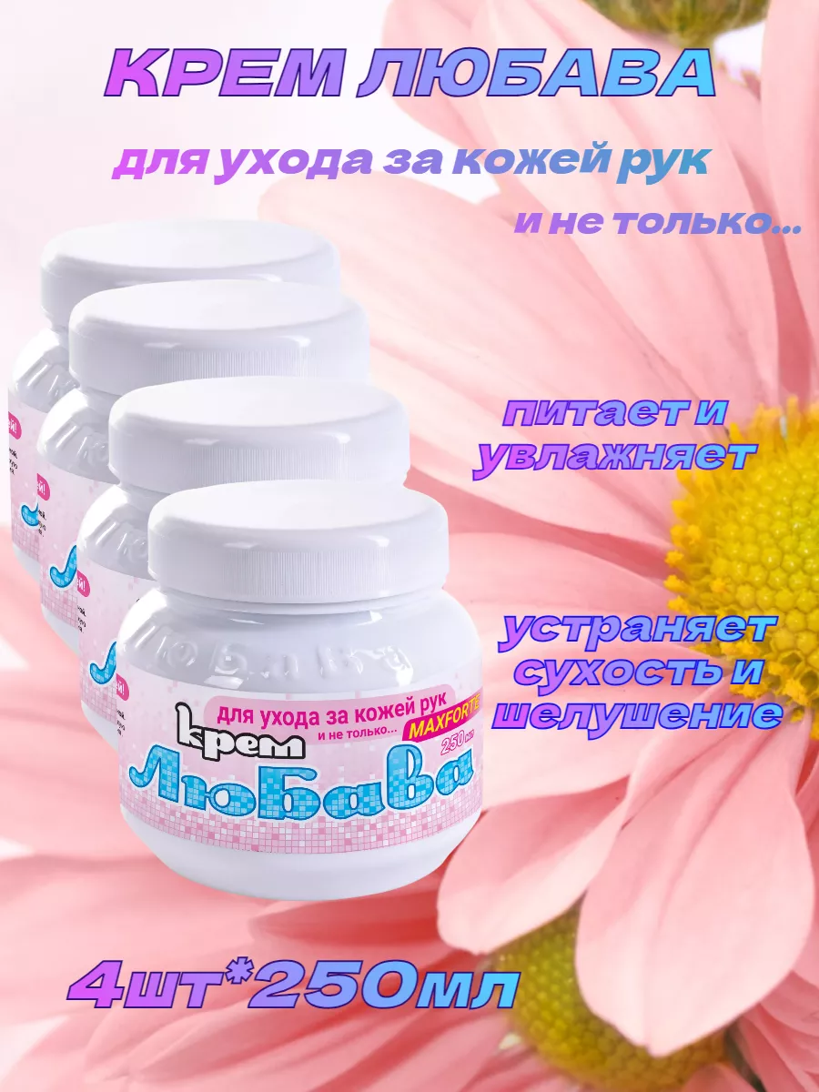 Крем для рук и...