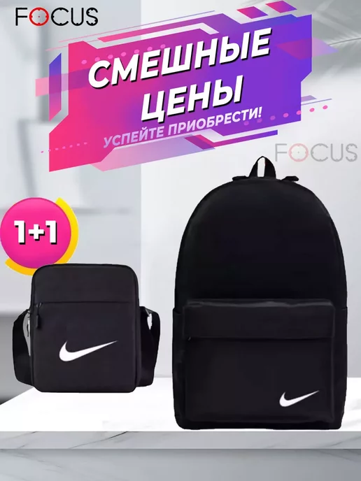 Nike Рюкзак спортивный школьный портфель