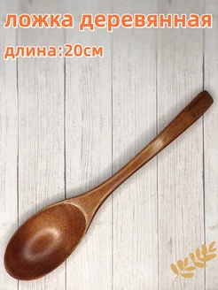 ложка деревянная WOODS LIFE 230166650 купить за 174 ₽ в интернет-магазине Wildberries