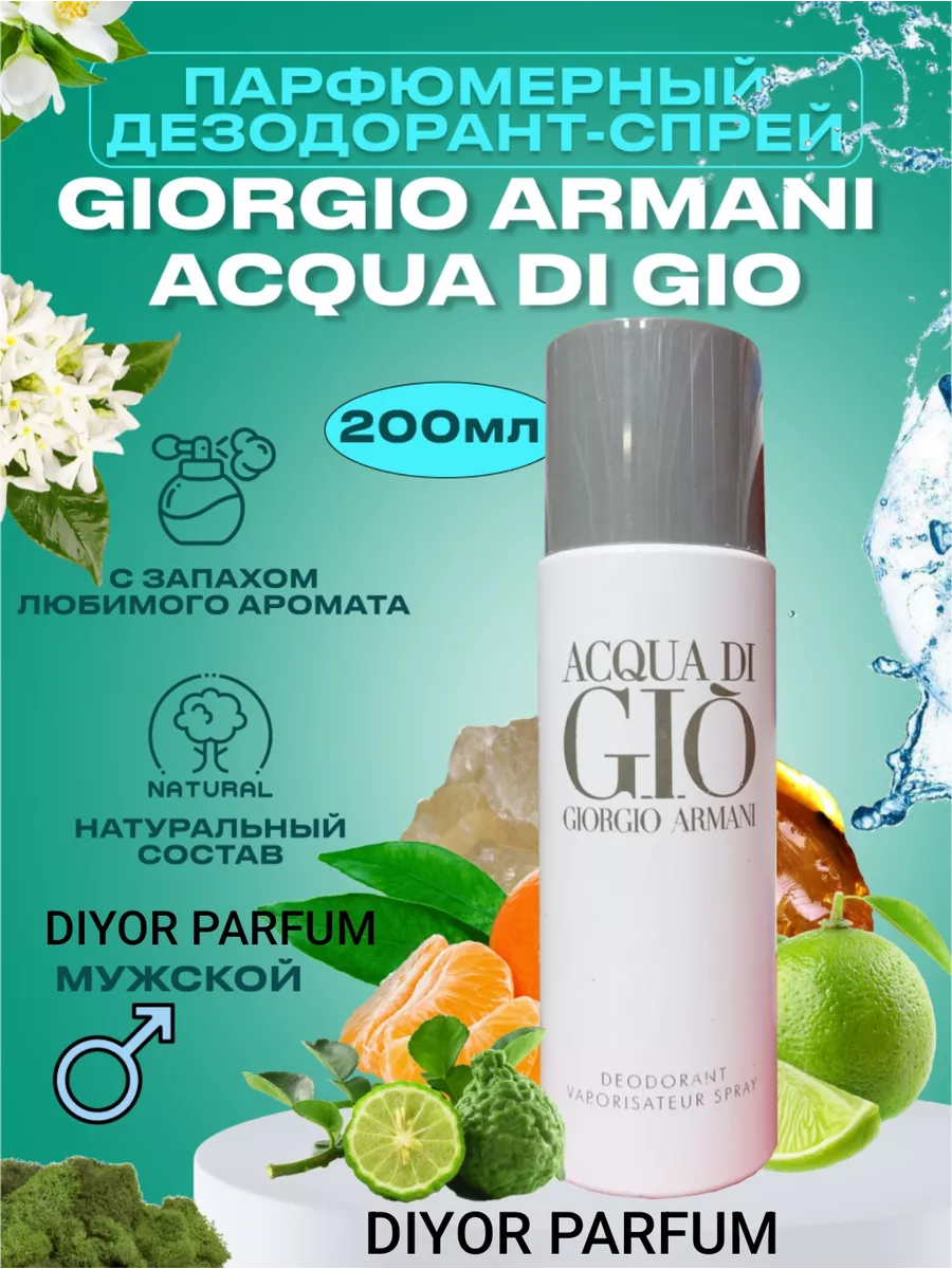 Acqua gio deodorant best sale