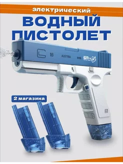 Водяной пистолет для летних игр Water Gun 230167807 купить за 1 272 ₽ в интернет-магазине Wildberries