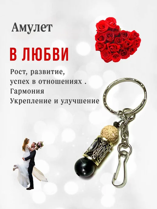 Тайная сила камней Брелок руна успеха, вариант, фото 7