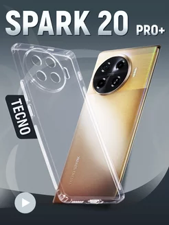 Чехол на Tecno Spark 20 Pro Plus с защитой зарядки