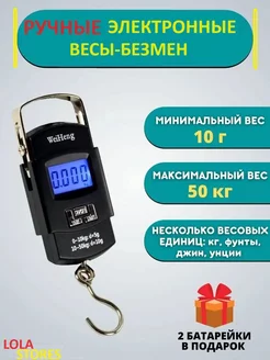 Весы электронные Бэзмен ручные сталь 230172558 купить за 321 ₽ в интернет‑магазине Wildberries