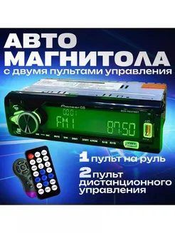 Автомагнитола Pioneer MVH-Y8057MBT