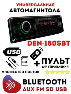 Автомагнитола Pioneer DEH-180SBT