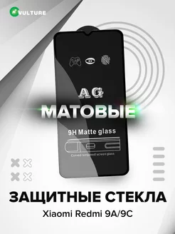 Защитное стекло на Xiaomi Redmi 9A и 9C Матовое VULTURE 230173483 купить за 155 ₽ в интернет-магазине Wildberries