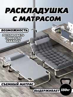 Раскладушка с матрасом взрослая туристическая MirCamping 230177720 купить за 6 076 ₽ в интернет-магазине Wildberries