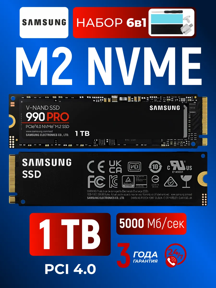 SSD Накопитель M2 1 TB NVME PCI 4.0