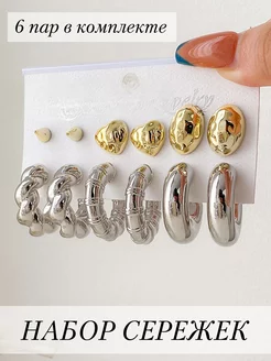 Набор серьги кольца пусеты By trendy 230178655 купить за 306 ₽ в интернет-магазине Wildberries