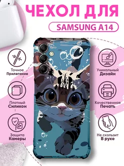 Чехол на Samsung Galaxy A14 с принтом