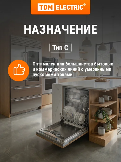 TDM Electric Автоматический выключатель 1Р+1Р 32А 4,5кА тип C TDM, белый, фото 4