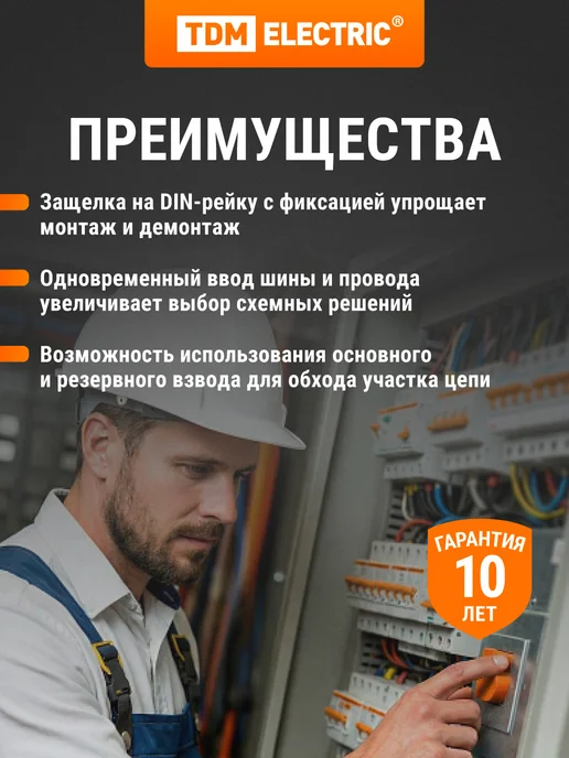 TDM Electric Автоматический выключатель 1Р+1Р 32А 4,5кА тип C TDM, белый, фото 5