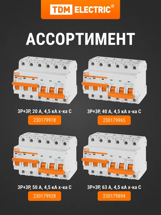 TDM Electric Автоматический выключатель 1Р+1Р 32А 4,5кА тип C TDM, белый, фото 8