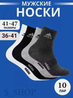 Носки летние высокие с принтом 10 пар Adidas 230180240 купить за 475 ₽ в интернет-магазине Wildberries