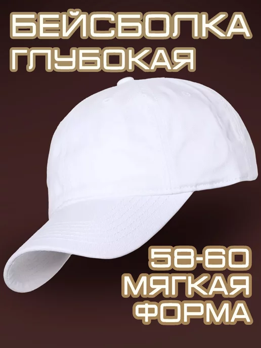 Rered Кепка летняя хлопок мягкая