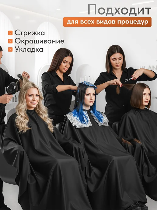 KARE PRO Пеньюар парикмахерский накидка для стрижки окрашивания волос, черный, фото 4