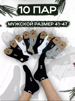 Носки спортивные мужские набор 10 пар STIL_FASHION 230185762 купить за 351 ₽ в интернет-магазине Wildberries