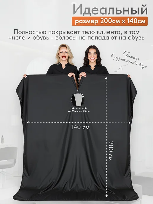 KARE PRO Парикмахерский пеньюар накидка для стрижки волос, черный, фото 4