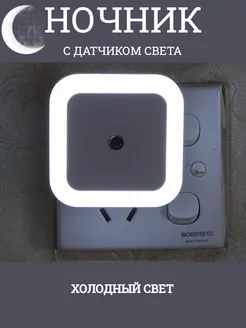 Ночник в розетку светодиодный Led 1 шт VIAR shop 230186145 купить за 149 ₽ в интернет-магазине Wildberries