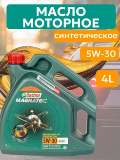 Масло моторное Кастрол Magnatec 5W30 Магнатек 4л CASTROL 230186833 купить за 1 584 ₽ в интернет-магазине Wildberries