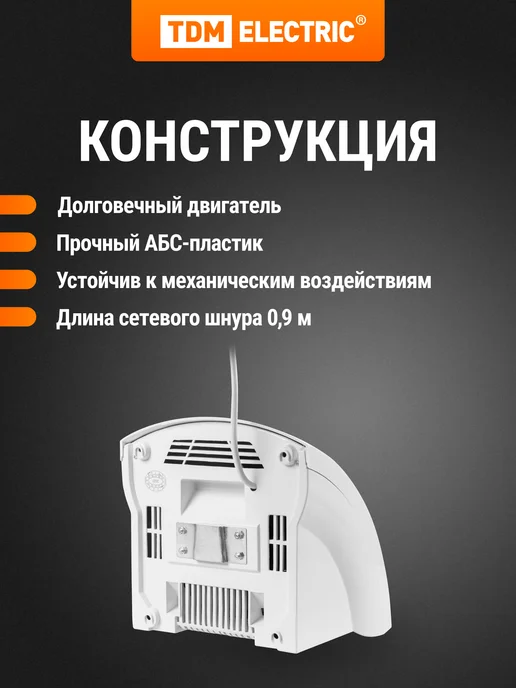 TDM Electric Электросушилка для рук СЭР-1, 230 В, 2000 Вт, TDM, 2000 Вт, фото 2