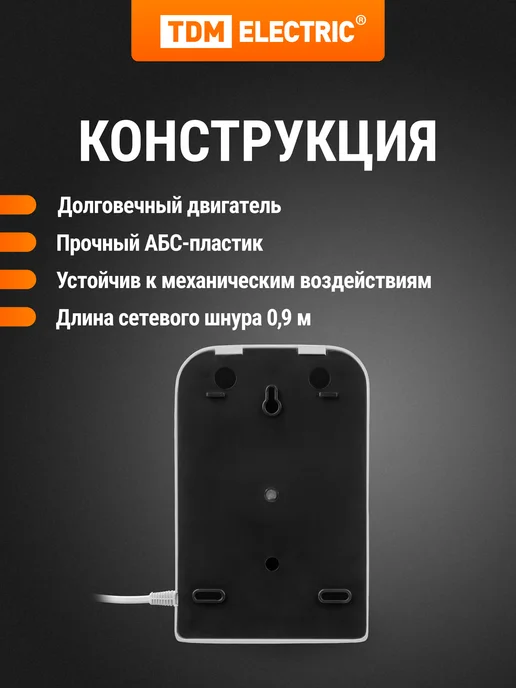 TDM Electric Электросушилка для рук СЭР-2, 230 В, 850 Вт, TDM, 850 Вт, фото 2