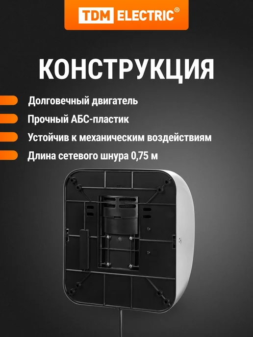 TDM Electric Электросушилка для рук, 230 В, 1200 Вт, 100 м с, TDM, 1200 Вт, 100 м, фото 2