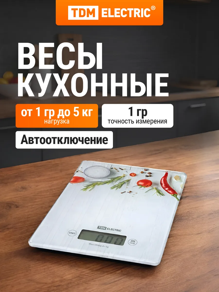 Весы кухонные электронные "Специи" стекло TDM