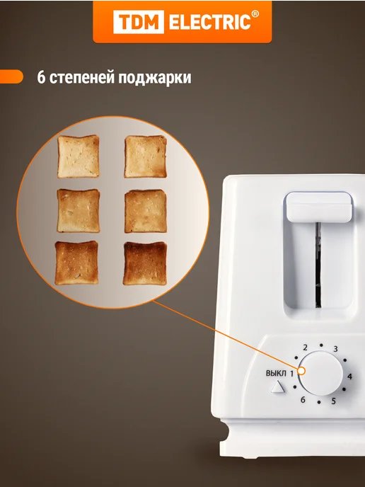 TDM Electric Тостер для хлеба Утро 700 Вт нержавеющая сталь TDM, 700 Вт, фото 3