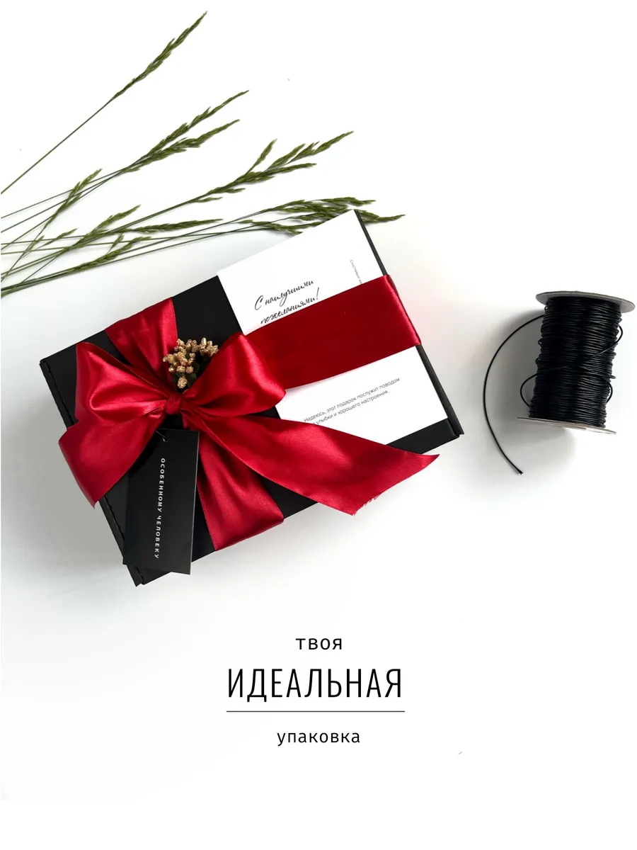 Подарочная коробка с...