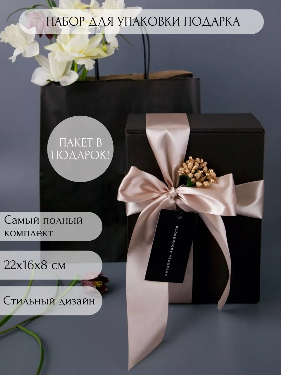 Подарочная коробка с...