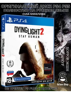 Dying Light 2 Stay Human. PS4 PS5 Русский язык